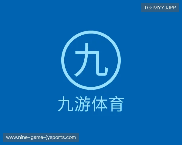 介绍九游体育